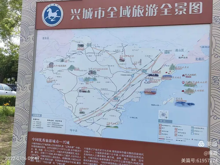 兴城随拍